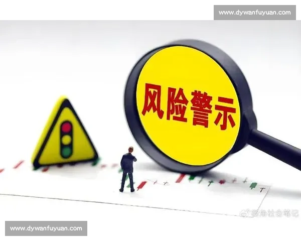 绷紧风险之弦 守护金融安全