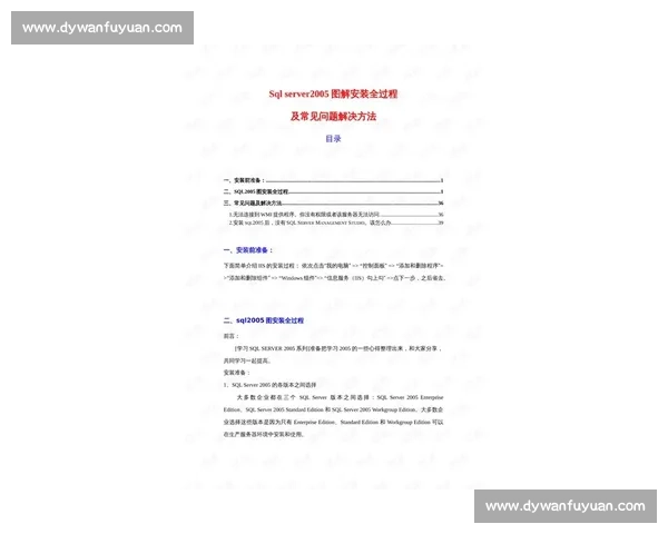 VS2003软件下载与安装指南:详细步骤解析与常见问题解决方案
